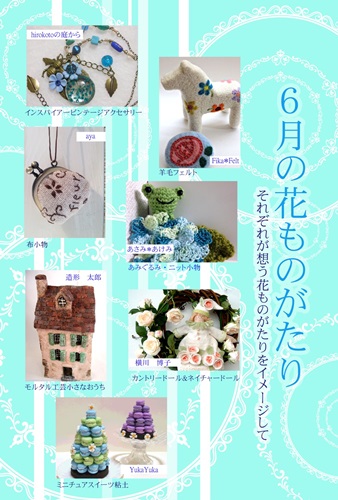 20160516 ひのきのその告知 20160516 ひのきのその告知