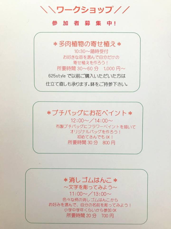 ちらし裏