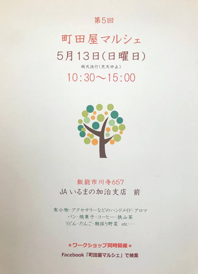 ちらし表