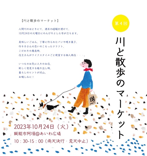 20231005 kawasanpo1
