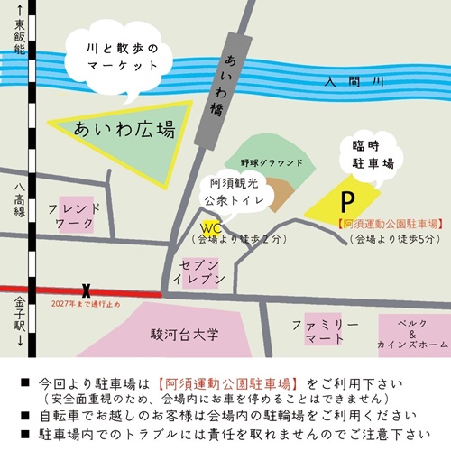 20241010　川さんぽ2